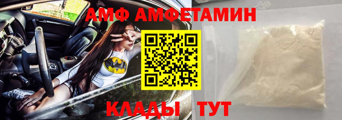 Котлас  Amphetamine  Вход с VPN  АМФ 98% 