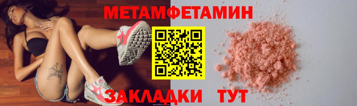 АМФЕТАМИН 98% Котлас