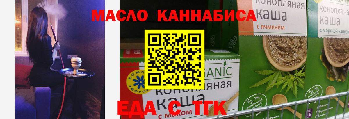 Cannafood конопля Котлас