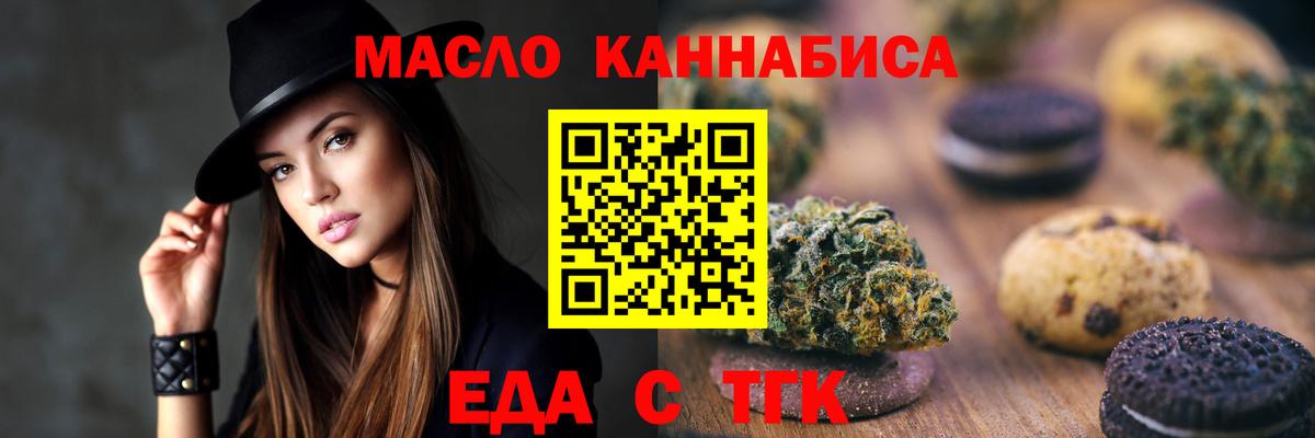 Canna-Cookies марихуана  Вход с VPN  Котлас 