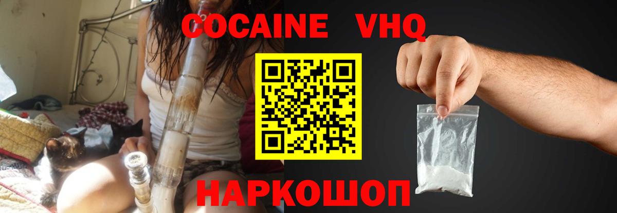 КОКАИН Эквадор Котлас