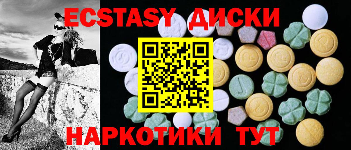 Ecstasy диски  ЭКСТАЗИ Philipp Plein  Экстази  Вход с VPN  закладки  Котлас 
