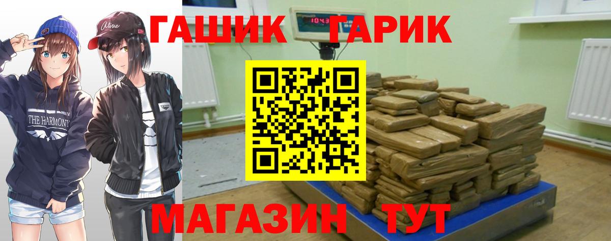 ГАШ индика сатива Котлас