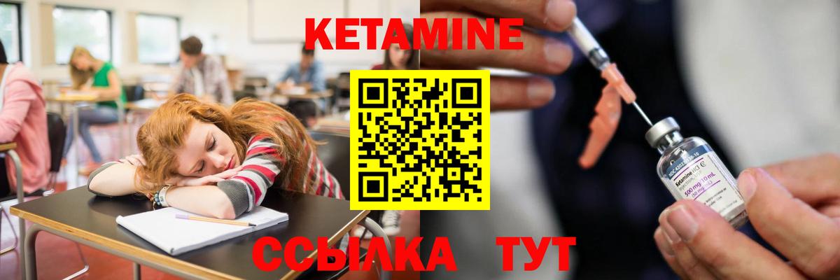 Кетамин ketamine  Вход с VPN  Кетамин ketamine  Котлас 