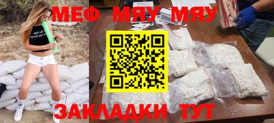 мефедрон VHQ Кунгур