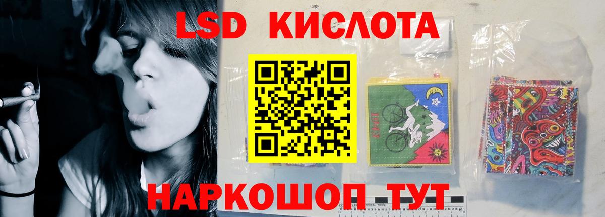 Лсд 25 экстази кислота Котлас