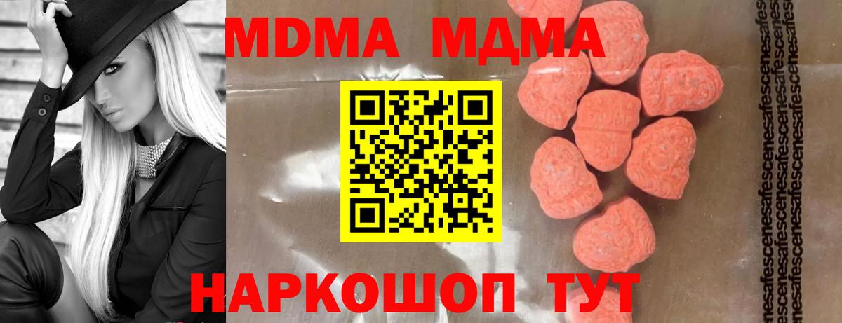 Котлас  МДМА молли  Вход с VPN  МДМА Molly 
