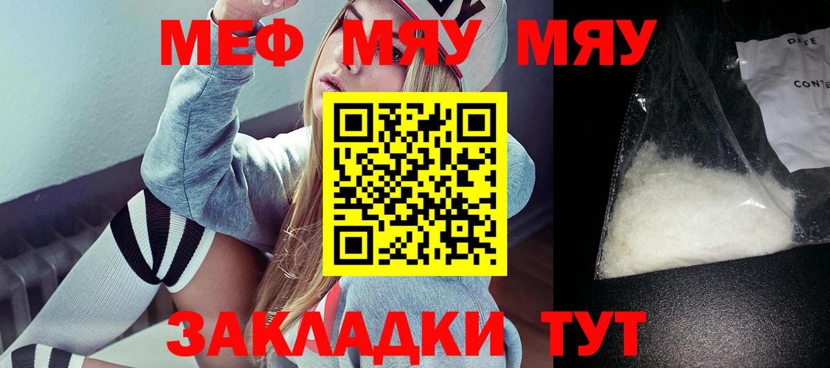 МЕФ мука Котлас