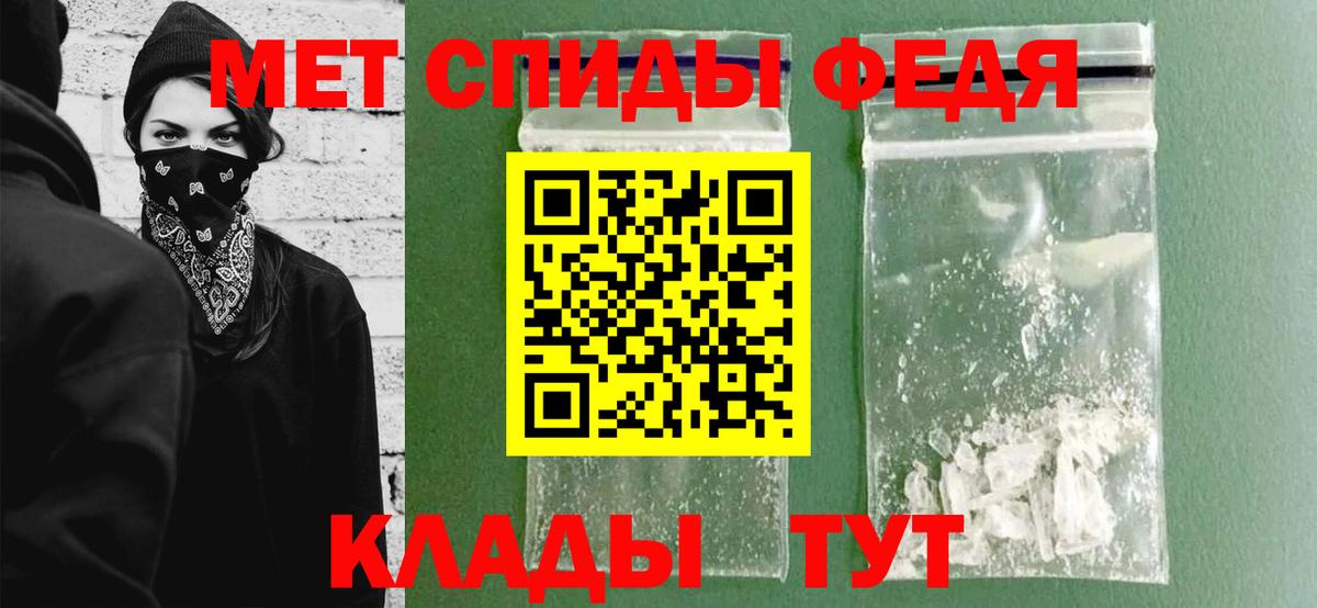 МЕТАМФЕТАМИН пудра Котлас