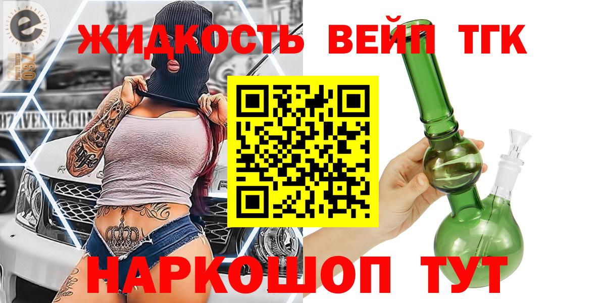 Дистиллят ТГК концентрат  купить  цена  Котлас  Вход с VPN 