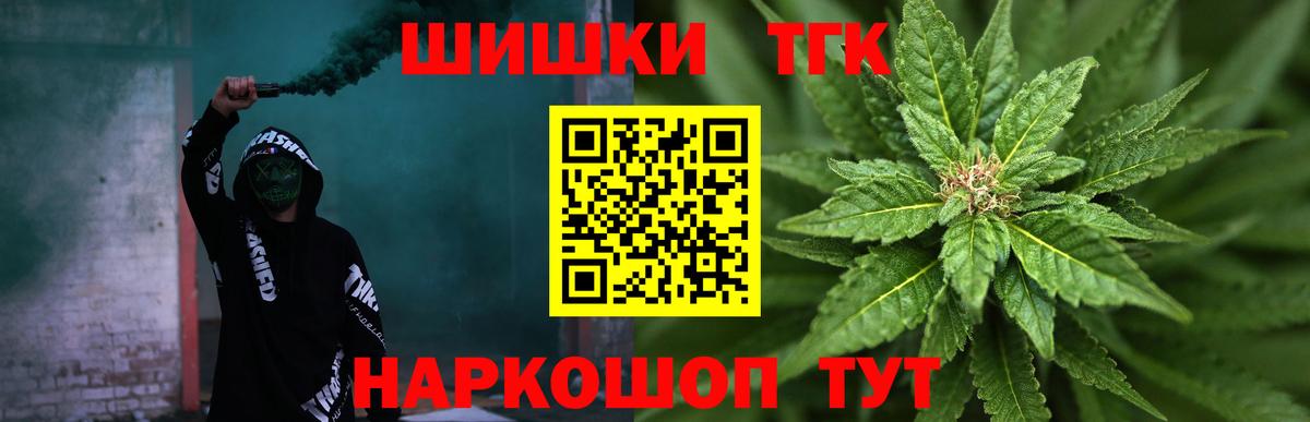 Каннабис Ganja Котлас